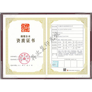 雕塑企業(yè)資質證書