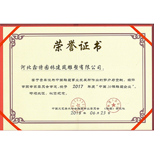 2017年度中國20強雕塑企業(yè)